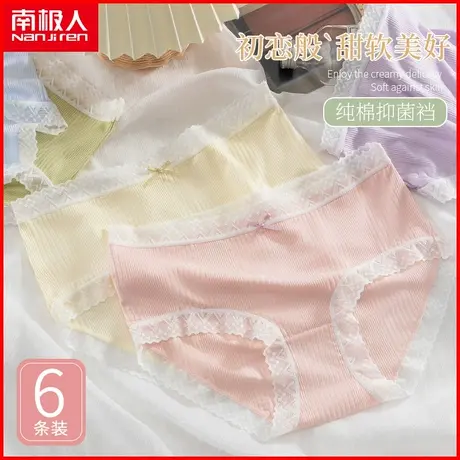 南极人莫代尔内裤女士抗菌纯棉裆透气螺纹甜美少女风三角短裤夏季商品大图