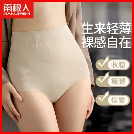 液态无痕收腹提臀内裤女士高腰收小肚子夏季薄款冰丝三角短裤头DF商品大图