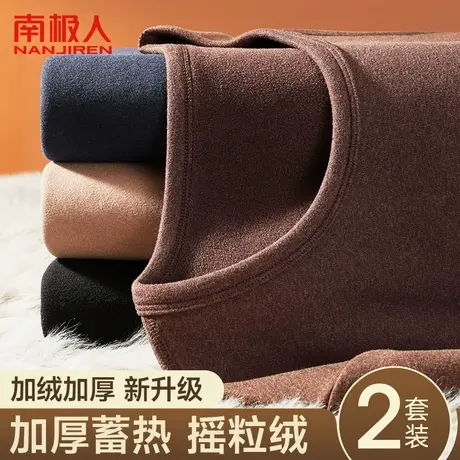 南极人秋衣秋裤男士德绒保暖内衣套装加绒加厚秋冬季发热打底毛衫商品大图