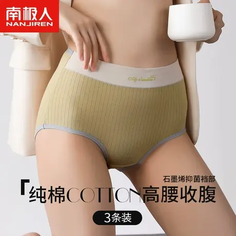 南极人内裤女士纯棉高腰收腹提臀石墨烯抑菌裆少女薄款透气三角裤商品大图