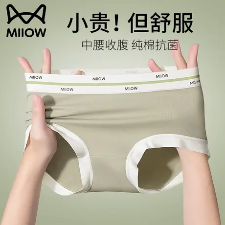 猫人内裤女纯棉抗菌2023新款爆款时尚女生全棉裆无痕中腰女士短裤商品大图
