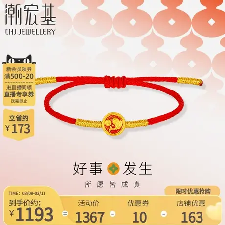 潮宏基年年有余黄金手链足金手绳手饰5D硬金珐琅锦鲤国潮礼物丷商品大图