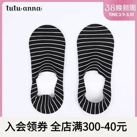 tutuanna船袜男夏季薄款防汗短袜运动袜舒适条纹隐形男袜短袜商品大图