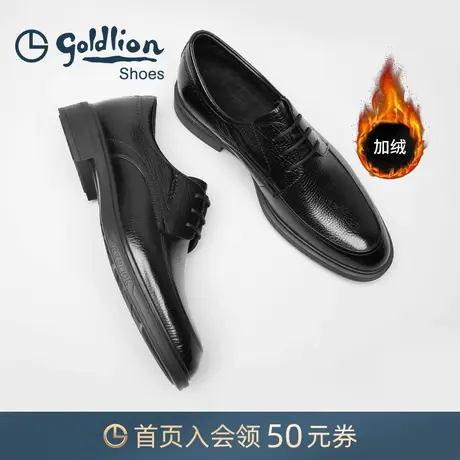 金利来皮鞋 2023冬季新款加绒保暖商务系带男鞋时尚真牛皮德比鞋商品大图