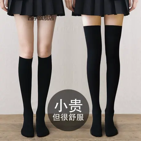 小腿袜女中筒秋冬潮ins黑色jk日系长筒袜高筒及膝压力瘦腿过膝袜图片