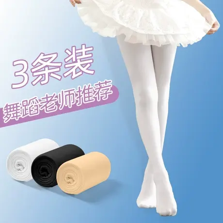 儿童舞蹈袜女童打底裤春秋款连裤袜宝宝跳舞专用夏天薄款女宝丝袜商品大图