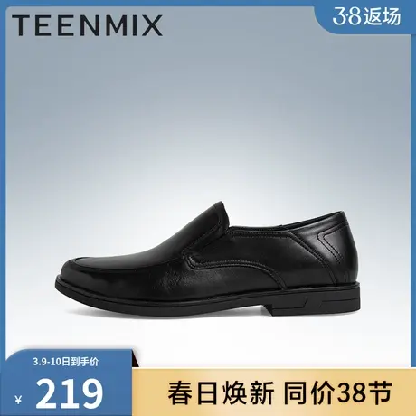 天美意男鞋子夏季正品透气商务百搭休闲男皮鞋3DW02BM2商品大图