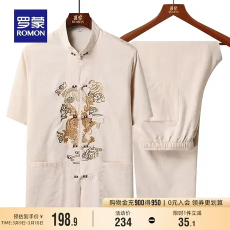 罗蒙男士休闲短袖T恤衫套装2024夏季新款中老年国风刺绣上衣裤子商品大图