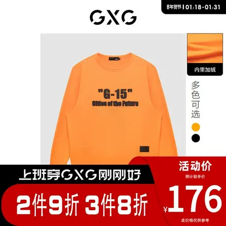 GXG男装 [新尚]双色加绒潮流字母印花圆领卫衣15周年系列春季新品图片