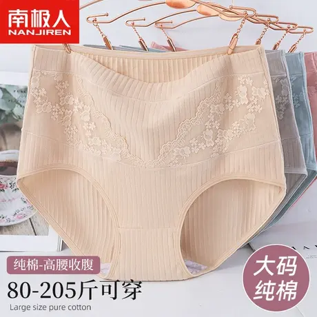 大码内裤女士妈妈纯棉高腰全棉裆胖MM收腹无痕提臀中年底裤头蕾丝图片