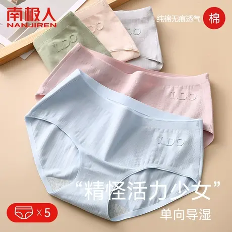 南极人内裤女2023新款活力少女简约优雅学生纯棉女生三角短裤图片