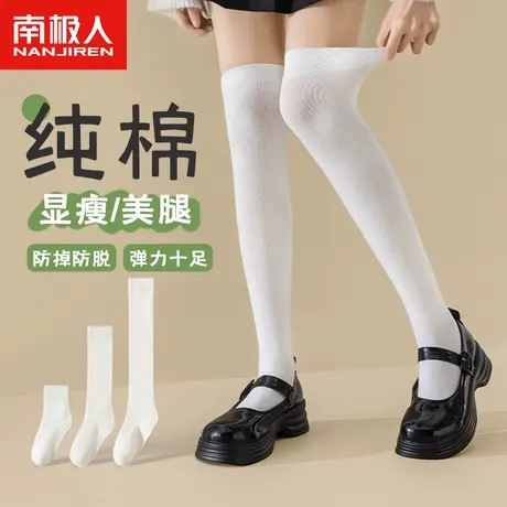 小腿袜子女秋冬季纯棉防臭吸汗黑色jk高筒袜春秋季微压显瘦过膝袜图片