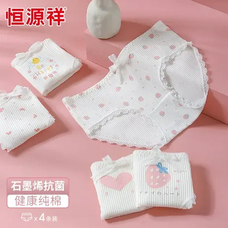 恒源祥女士内裤女透气中腰无痕少女日系可爱三角短抗菌日系女内裤图片