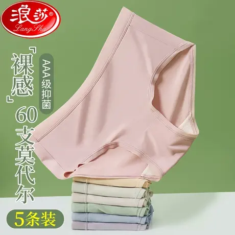 浪莎女士内裤夏季薄款莫代尔无痕抗菌中腰透气纯欲女生三角短裤头商品大图