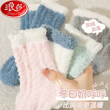 珊瑚绒袜子女秋冬季加厚加绒毛巾地板袜中筒月子袜睡眠长筒保暖袜商品大图