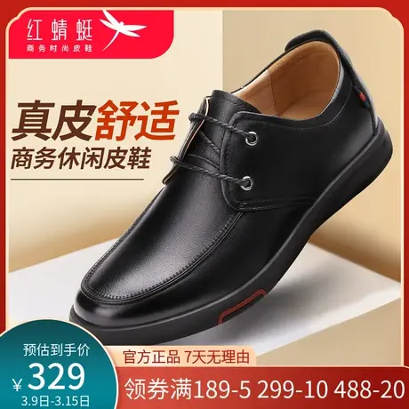 红蜻蜓男鞋春秋款潮流男士真皮爸爸鞋内增高中年软底商务休闲皮鞋商品大图