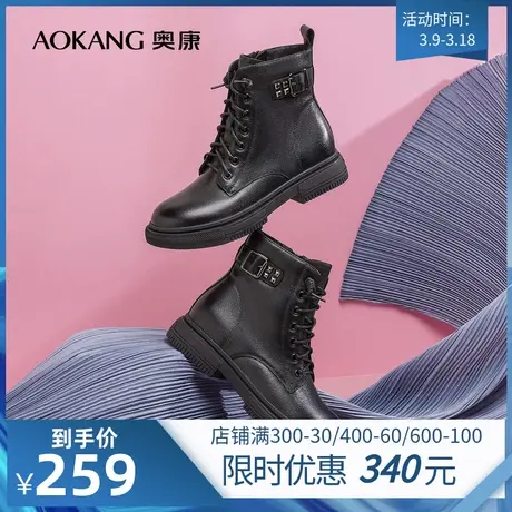 【门店同款】奥康女鞋冬季新款百搭时尚真皮马丁靴英伦风黑色舒适商品大图
