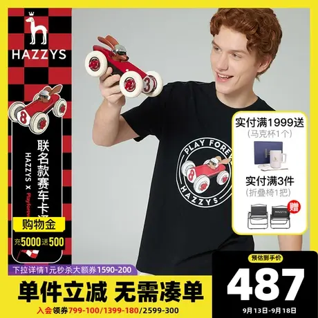 Hazzys哈吉斯夏季男士圆领短袖T恤衫韩版潮流宽松透气休闲男T图片