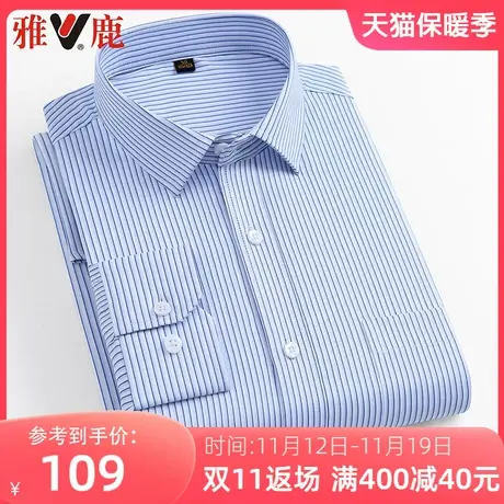 雅鹿春秋季男士长袖衬衫男宽松商务休闲条纹宽松职业工装男式衬衣图片
