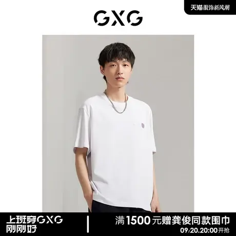 GXG男装 商场同款白色简约短袖T恤 2023年秋季新品GEX14412963商品大图