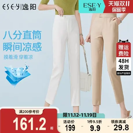 逸阳九分显瘦烟管版西裤2023夏新薄款白色休闲百搭八分小直筒裤子商品大图