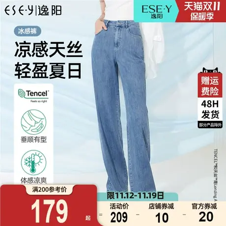 逸阳修身直筒牛仔裤女2023年夏季新款高腰显瘦垂感窄版阔腿长裤子商品大图