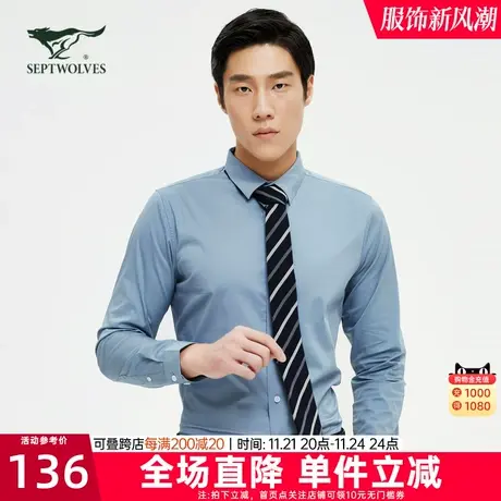 七匹狼净色长袖衬衫2023年春新款男士休闲男装商务时尚百搭衬衣图片