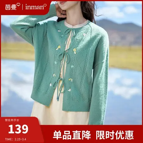 茵曼旗舰店法式复古针织开衫女春秋软糯外穿外搭毛衣外套2024新款图片