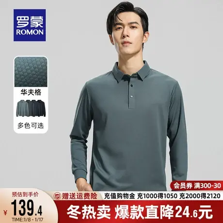【华夫格】罗蒙男士商务休闲POLO衫2023秋季新款纯色翻领长袖T恤图片