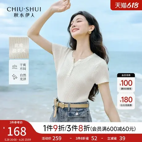秋水伊人简约时尚上衣2025年夏季新款女气质通勤圆领正肩毛针织衫图片