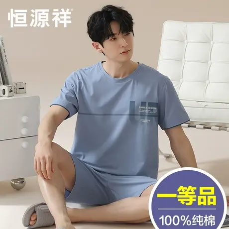 恒源祥睡衣男士纯棉夏季薄款短袖可外穿新款全棉柔软型家居服套装商品大图