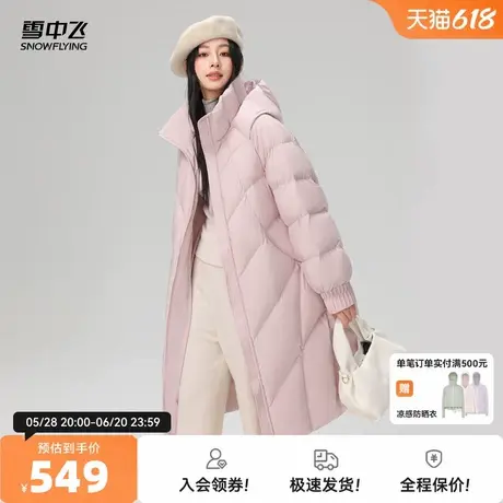 雪中飞2025秋新款女士长款茧型连帽羽绒服加厚粉色可爱温柔舒适图片