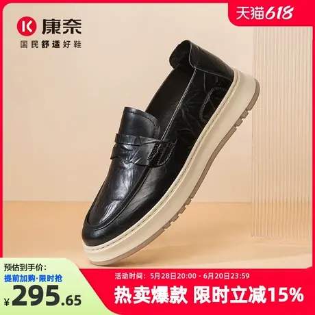 康奈男鞋2025春季新品乐福鞋一脚蹬休闲皮鞋真皮单鞋潮流厚底板鞋图片