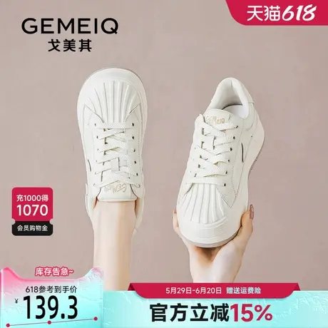 戈美其贝壳头板鞋女2025新款春季厚底增高饼干鞋子爆款休闲小白鞋商品大图