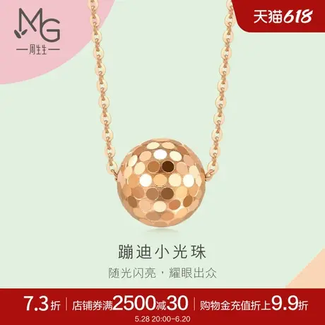 周生生薄荷系列亮面圆珠项链18K玫瑰金套链珠宝92530N商品大图