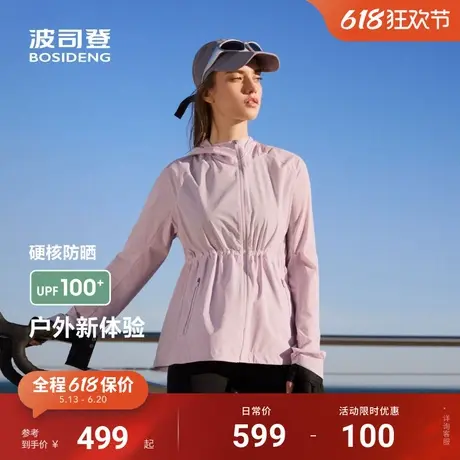波司登2025夏季新款户外防紫外线遮阳UPF100+凉感防泼水防晒衣女商品大图