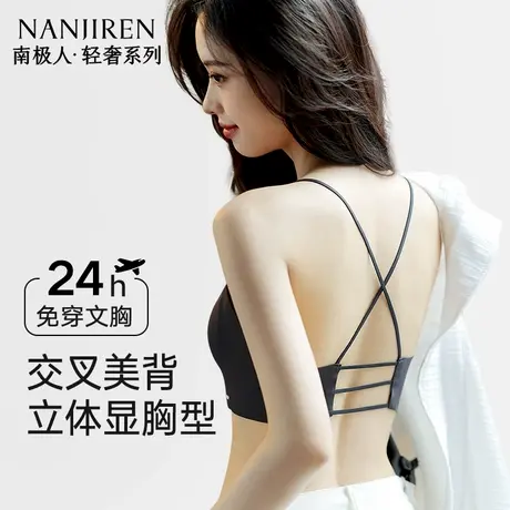 抹胸内衣女外穿小胸显大性感交叉肩带防下垂免扣美背少女运动文胸商品大图