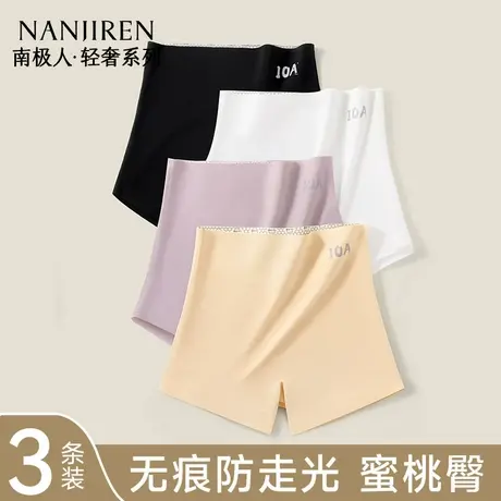 南极人安全裤女防走光内裤二合一收腹提臀冰丝无痕平角打底裤夏季商品大图
