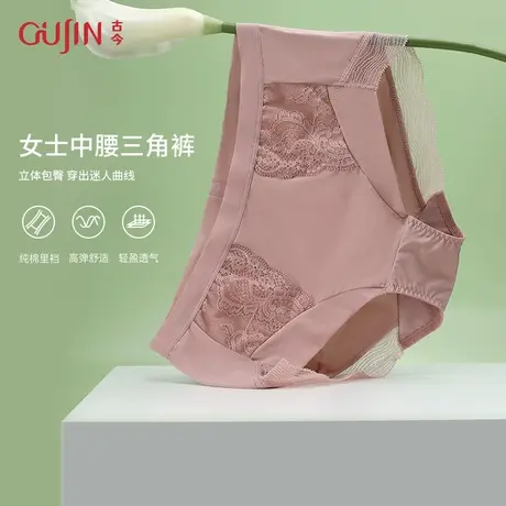 古今内衣高弹透气棉质里裆女士中腰三角内裤商品大图