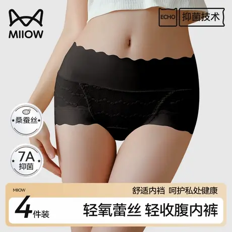 猫人冰丝内裤女7A抑菌桑蚕丝裆全包臀中腰蕾丝轻收腹三角短裤薄款商品大图