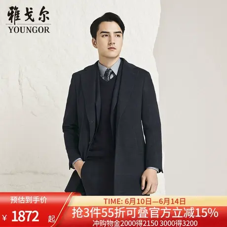 【商场同款】雅戈尔男士大衣秋冬新款官方商务休闲羊毛大衣外套男图片