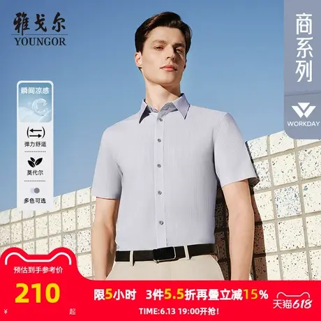 【莫代尔凉感】雅戈尔官方夏季新品条纹商务休闲易打理短袖衬衫男商品大图