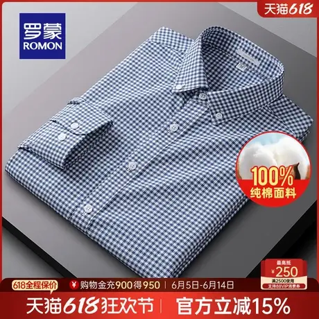 【纯棉牛津纺】罗蒙男士商务长袖衬衣2025春季新款易打理格子衬衫商品大图