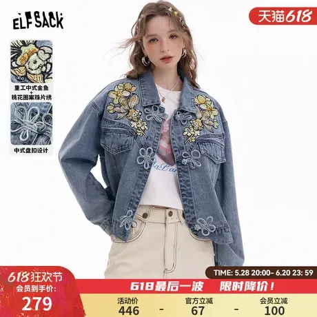 妖精的口袋原创重工珠片绣牛仔外套女2025年春季新款新中式上衣图片