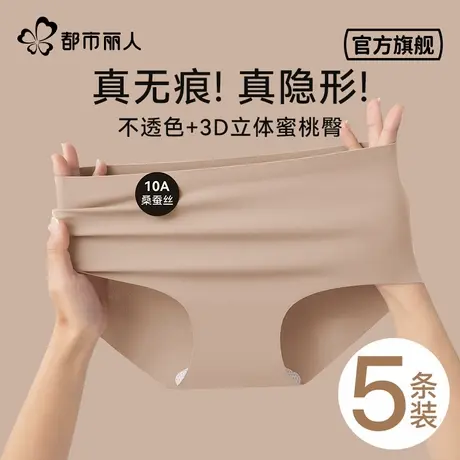 都市丽人粉底液内裤女2025新款夏季轻薄凉感透气无痕隐形女三角裤商品大图
