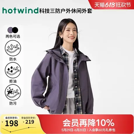 热风夹克2025年春季新款连帽户外夹克三防运动风宽松夹克外套女图片