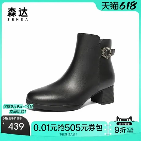 森达时装靴女子年冬款商场同款通勤粗跟短皮靴XDY01DD4图片