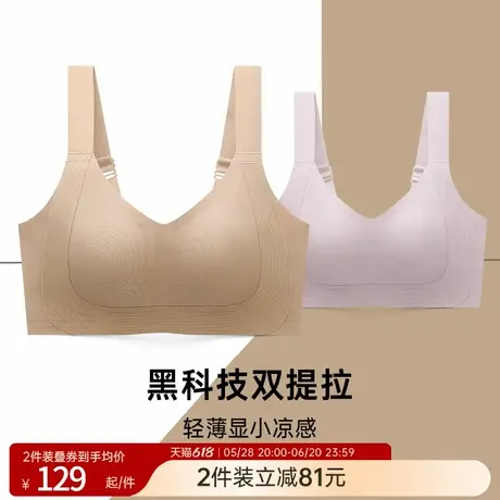 润微内衣女夏薄款双提拉黑科技大胸显小凉感透气软支撑收副乳文胸商品大图