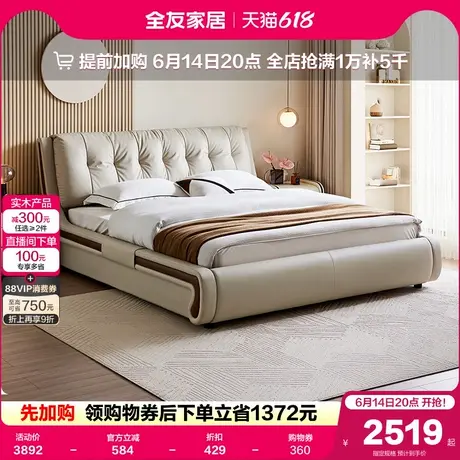 全友家居现代简约真皮软包床2025新款主卧室家具高端大气双人床商品大图