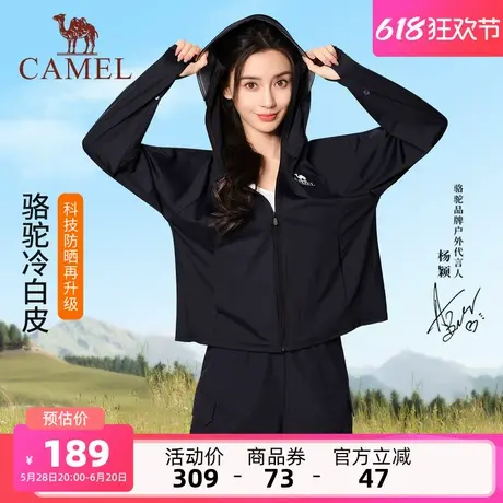 【baby同款】骆驼女装冰丝防晒衣夏季宽松冰感防紫外线速干防晒服商品大图